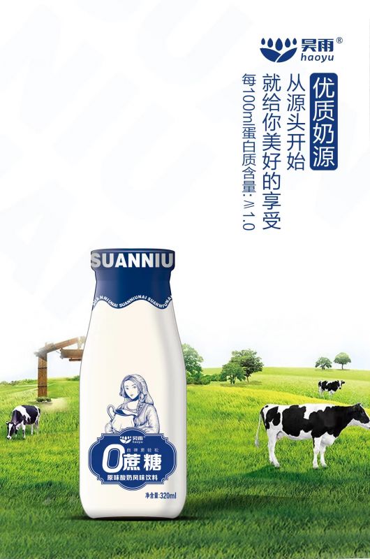 0蔗糖原味酸奶风味饮料