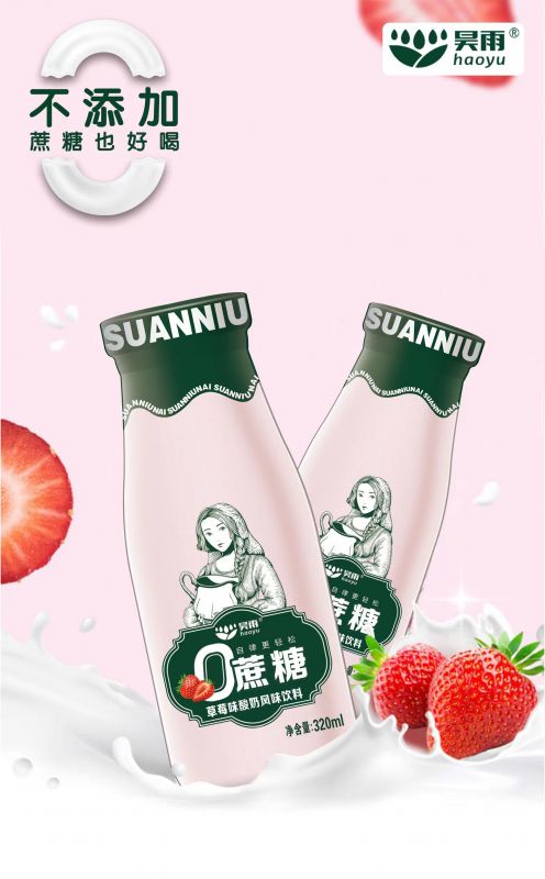0蔗糖草莓味酸奶风味饮料